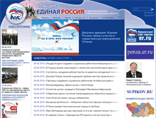 Tablet Screenshot of erpenza.ru